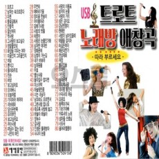 [O’School SS] 80 bài hát karaoke trot USB được yêu thích