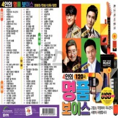 [O'School DSSY] 120 bài hát với giọng hát sang trọng của 4 thành viên USB: Jinseong, Kangjin, Jo Joo Jo và Shinyu