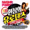 [Oschool SM] 2CD 7080 Fantasy Euro Dance