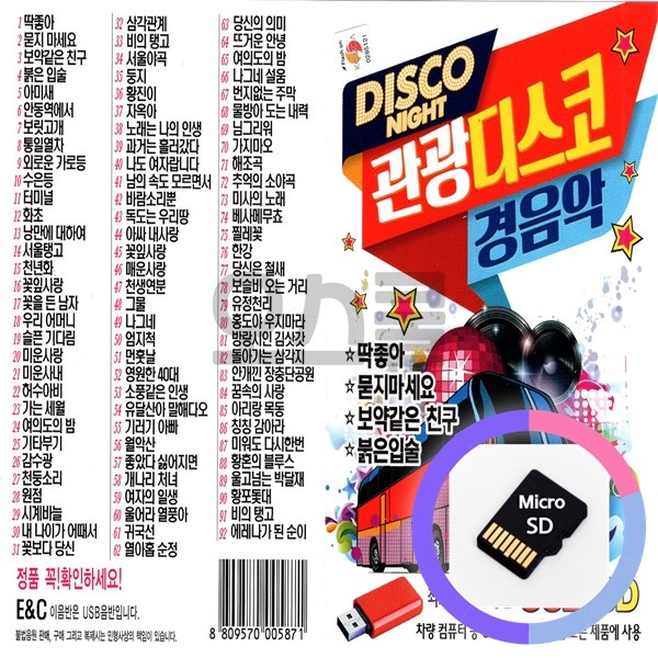 [Oschool EC] SD chip DISCO NIGHT nhạc disco du lịch 92 bài hát