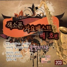 [O’School TOP] Bài hát Saxophone 2CD hay nhất Phiên bản Baeho