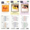 [Oschool ASA] Băng cassette Kim Ran-young Cafe Song Vol 1, Vol. 2, Vol 3, 6 TAPE