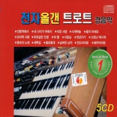 [O School OB] 5CD Nhạc cụ điện tử Olgen Trot