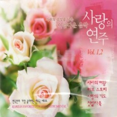 [Oschool GS] 2CD Play of Love 12 Bản Nhạc Hay