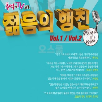 [Oschool GO] 2CD Tháng ba của tuổi trẻ Vol. 12 Jeon In-kwon Lee Seung-cheol, v.v.