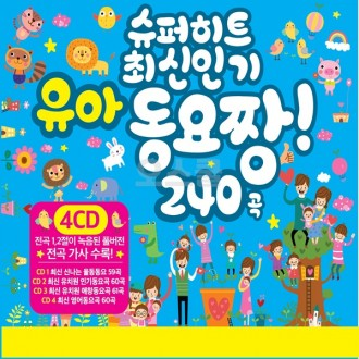 [O’School SR] 4CD Superhit Nhạc Thiếu Nhi Nổi Tiếng Mới Nhất 240 Bài Hát