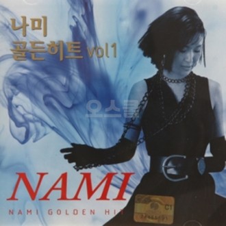 [Oschool SD] 1CD Original Nami Golden Hit Album đầu tiên Định Mệnh Buồn