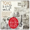 [Oschool SR] 2CD 7080 Bản ballad âm thanh nhóm hay nhất