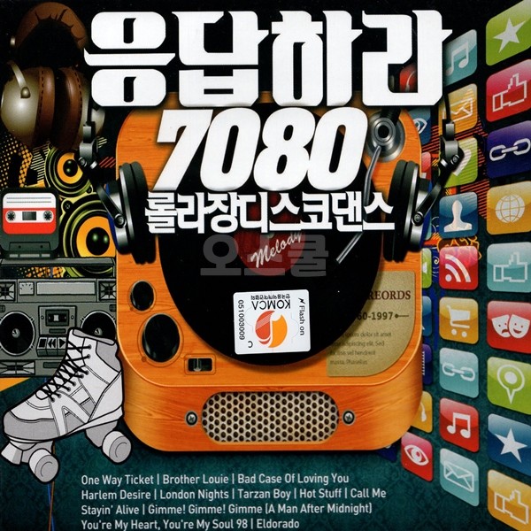 [Oschool SR] 2CD Reply 7080 Lola Jang Disco Dance