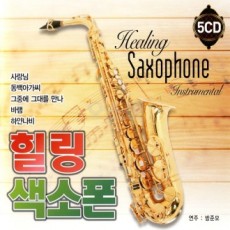 [O'School DG] Màn trình diễn saxophone chữa bệnh 5CD của Bang Jun-mo