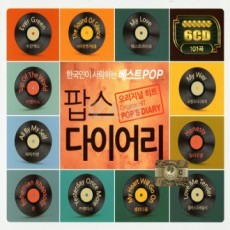 [O’School EC] 6CD Pop’s Diary POP TỐT NHẤT