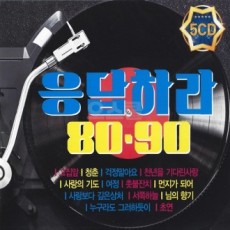 [O’School DG] 5CD Trả lời 8090