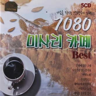 [Oschool DG] 5CD 7080 Misari Cafe Best