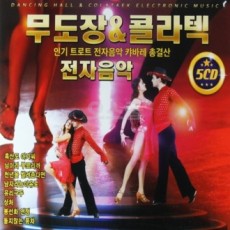 [O’School GS] 5CD Ballroom & Colatech Nhạc điện tử khổng lồ