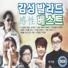 [O’School Q] Bản ballad giàu cảm xúc 5CD hay nhất