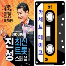 [O’School WD] Cassette Tape Jinseong Nhạc Trot đặc biệt mới nhất 37 bài hát