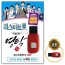 [O'School GG] Bộ sưu tập solo của USB Yeongtak Mr. Trot Makgeolli Tak