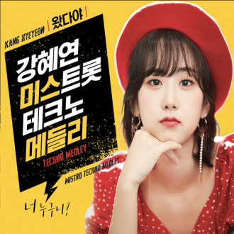 [O'School WD] 2CD Hyeyeon Kang Miss Trot Techno Medley 40