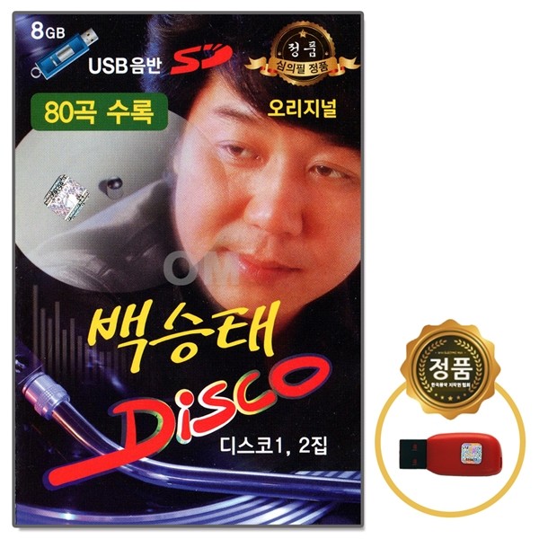 [Oschool SD] USB Original Baek Seung-tae DISCO 80 Song Trot