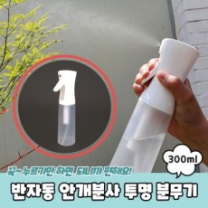 Máy phun sương trong suốt bán tự động JPA 300ml