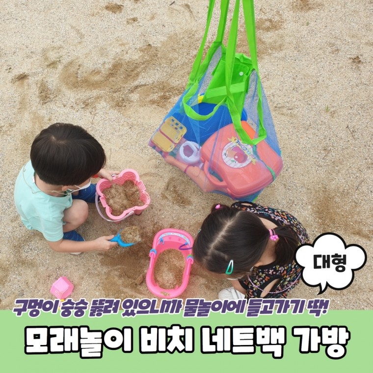 Túi lưới đi biển JPA Sand Play cỡ lớn