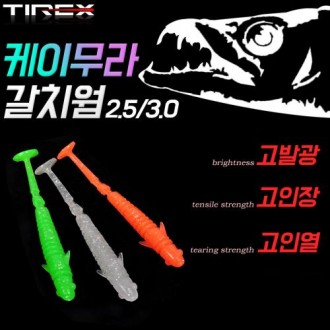 (Bộ 10) Trong nước TIREX Keimura cutlassfish sâu cutlassfish câu cá dao kéo mồi giả độ căng cao mồi câu cá đầu jig mồi câu cá