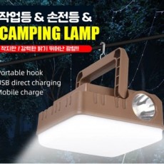 Đèn LED đa năng sạc xe cắm trại ngoài trời đèn lồng cắm trại đèn pin làm việc đèn cắm trại 1558