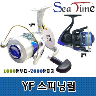 Cuộn dây câu Seatime YF số 1000 số 7000 cuộn dây câu cấp độ đầu vào