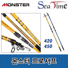 S C Time Monster Pro Lướt Siêu Dài Hai Dài Hai Cần Lướt Cần Đê Chắn Sóng Cần Câu