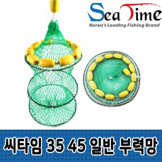 Seatime 35 45 Lưới nổi chung 3 tầng lưới vệ sinh biển nước ngọt lưới đánh cá lưới đánh cá dây đôi