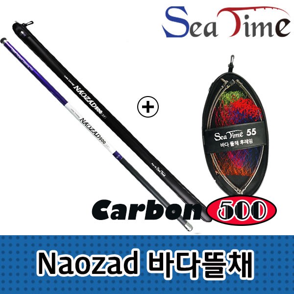 S C Time Naozad lưới hạ cánh 500 cần câu carbon lưới hạ cánh Naozad