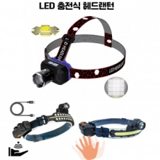 DJ LED có thể sạc lại ngoài trời Zoom leo núi cảm biến câu cá Đèn pha COB