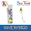 Seatime TAS Đơn Giản Cutlassfish Tenya Móc Đôi Mồi Sống Giàn Khoan 118 - 188 Cutlassfish Thuyền Đánh Cá Câu Cá Dạ Quang Jig