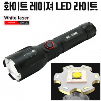 Đèn LED Laser trắng thẳng mạnh mẽ có thể sạc lại Zoom Đèn tìm kiếm Đèn pin Đèn pin SY2202 AX