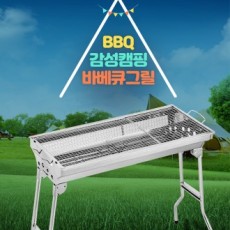 Bếp nướng BBQ cắm trại cảm xúc