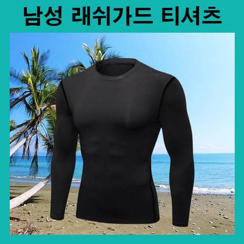 Áo bảo vệ phát ban nam dài tay Bảo vệ phát ban hàng đầu Rash Guard Áo thun nam Đồ đi biển Áo tắm nam Áo tắm màu đen