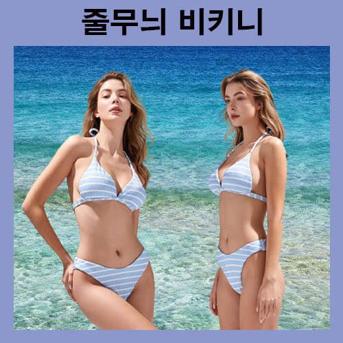 Bikini rám nắng, bikini sọc, bikini sọc, bikini khoe body, áo tắm nữ, áo tắm hai mảnh, monokini