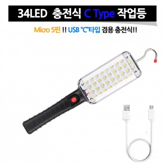 Đèn LED sạc cắm trại ngoài trời đèn lồng đèn pin làm việc 34 lỗ C loại A