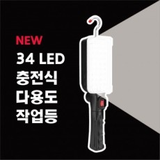 MỚI 34 ĐÈN LED Sạc Đèn Làm Việc (Pin Có Thể Tháo Rời) Đèn Pin Làm Đèn Flash Đèn Lồng Cắm Trại RÌU