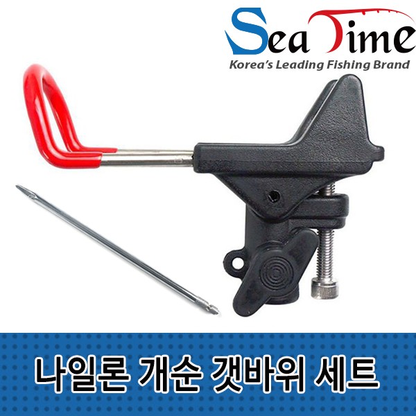 Giá đỡ cần câu dài bằng nylon Seatime Gaesun Seaside Rock (SET)