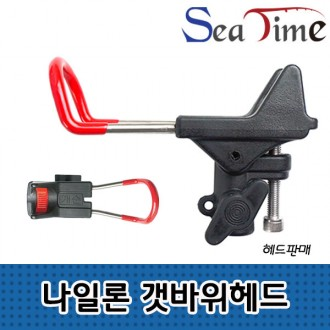 Giá đỡ cần câu dài bằng nylon Seatime Gaesun bên bờ biển Gaesun