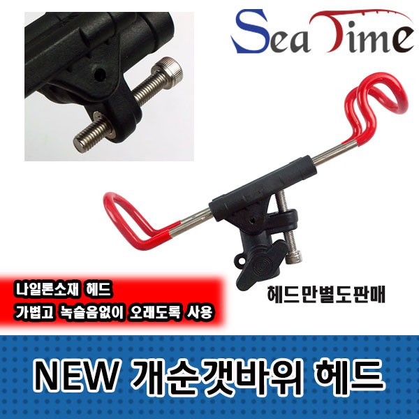 Seatime NEW Gaesun Seaside Rock Bệ (Bệ đã bán đầu) Một-Hai Bệ