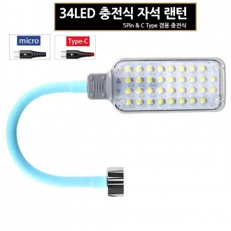 Đèn pin sạc LED đèn lồng làm việc nam châm 34 lỗ C432 Ah