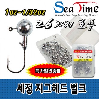 Làm sạch kim cá hồi quýt bass loại jighead số lượng lớn