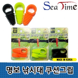 Trong nước Myeongbo Cần Câu Đệm Tay Cầm Súng Cầm Mồi Cần Silicone Đệm Tay Cầm