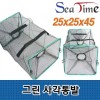 Seatime Green Square Bẫy Tôm Loach Lưới Bắt Cá Lưới