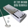 Máy tập đánh gôn cầm tay Daum Ongreen/Putter tập chơi gôn