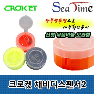 Hộp lưu trữ giàn khoan kim Seatime Crockett 2 gói