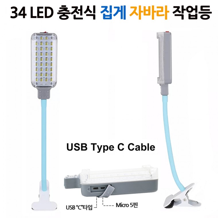 Đèn LED kẹp sạc loại C đèn lồng đèn làm việc D724 AX