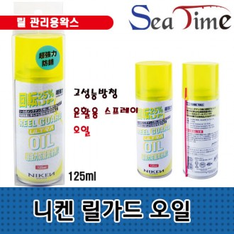 Seatime Niken reel Guard Oil Reel Care Bảo trì Dầu bôi trơn